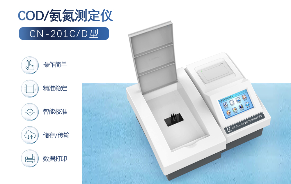 氨氮測(cè)定儀是什么?操作氨氮測(cè)定儀需要注意的問題