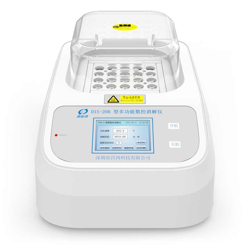 DIS-20B_多功能數(shù)控消解儀
