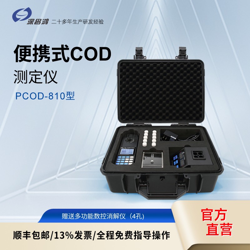 優(yōu)化COD測(cè)定儀在水質(zhì)檢測(cè)中的核心作用